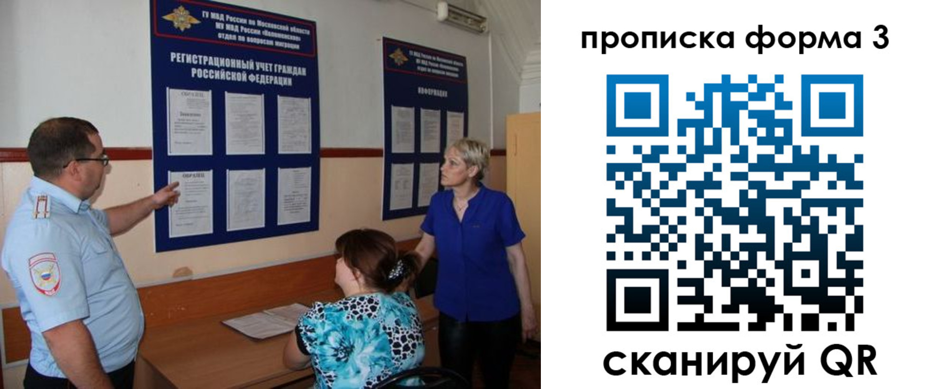 регистрация в Черногорске