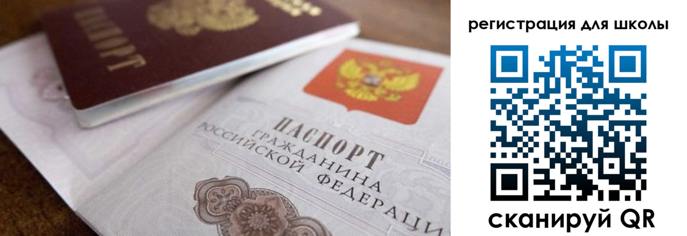прописка для работы в Черногорске