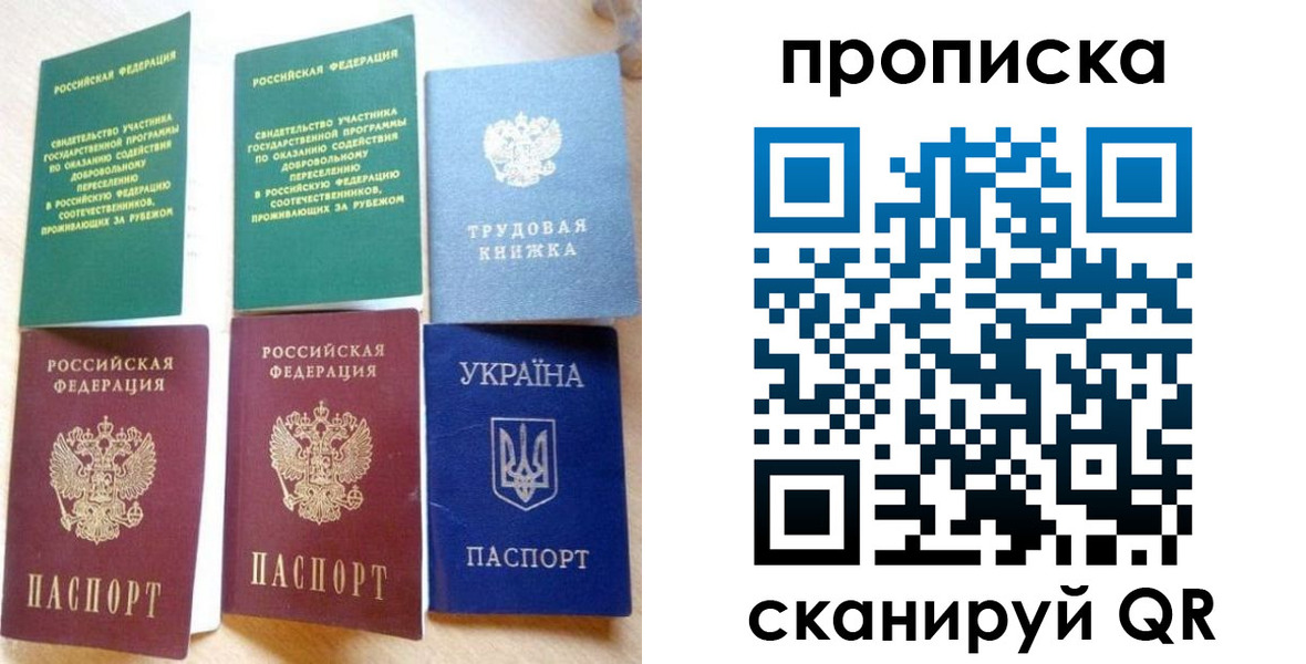 временная регистрация адрес в Черногорске