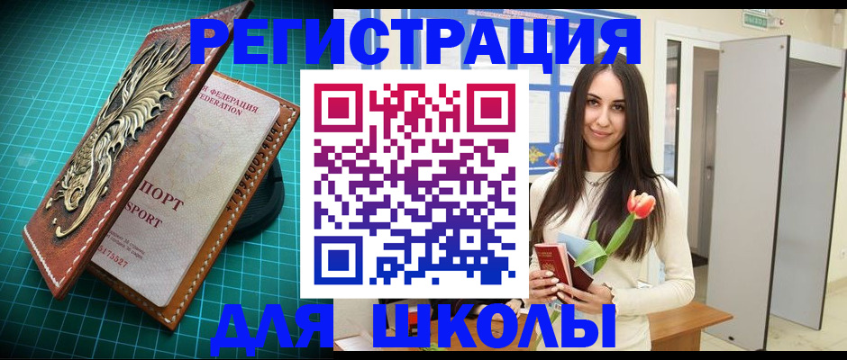 временная регистрация 2025 в Черногорске
