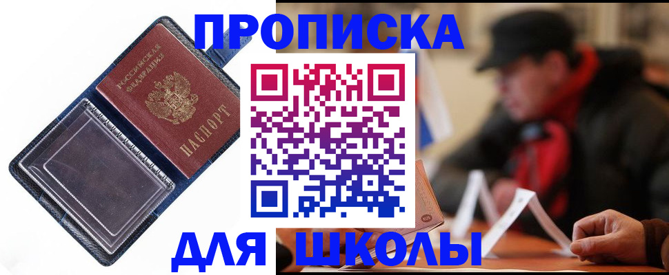 временная регистрация в Черногорске